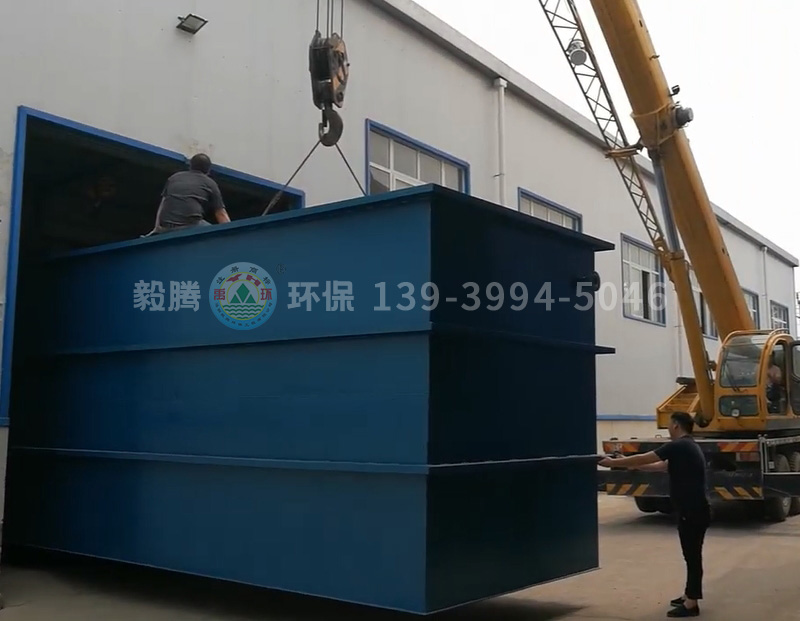 化工污水處理成套設(shè)備裝車，發(fā)往山東濱州